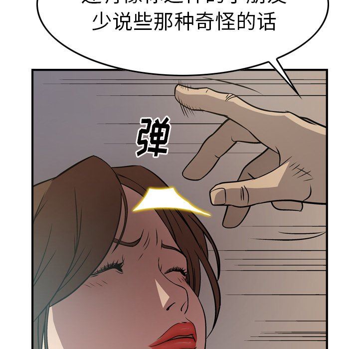 [韩国漫画] 经纪人 爱情,巨乳大奶#[128P]-53