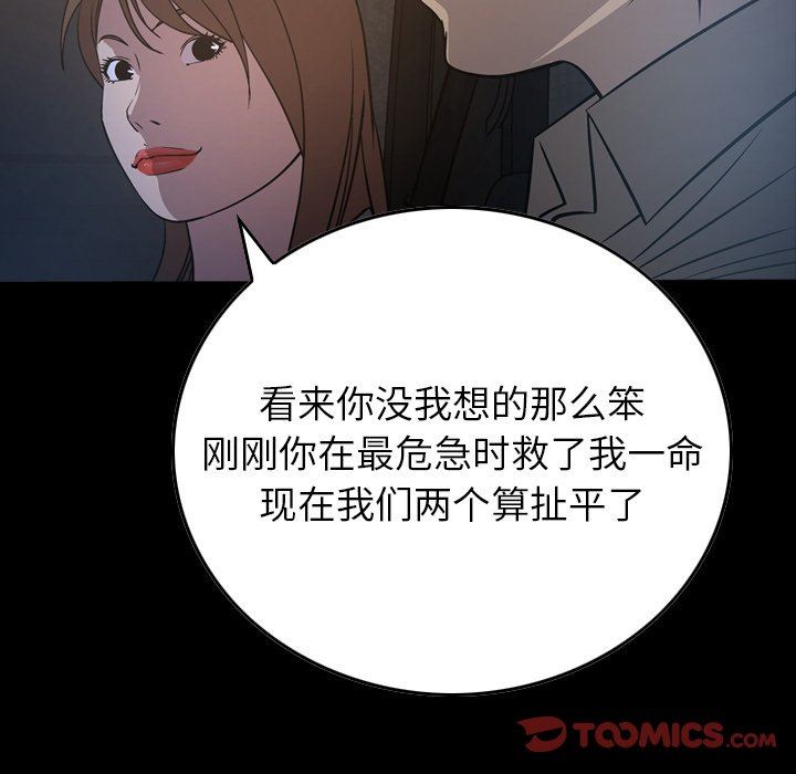 [韩国漫画] 经纪人 爱情,巨乳大奶#[128P]-9