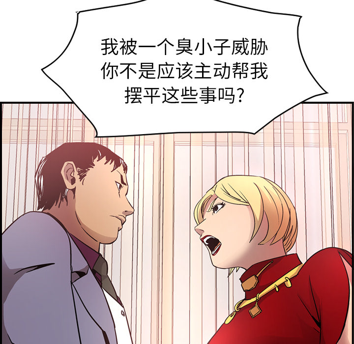 [韩国漫画] 经纪人 爱情,巨乳大奶#[120P]-103