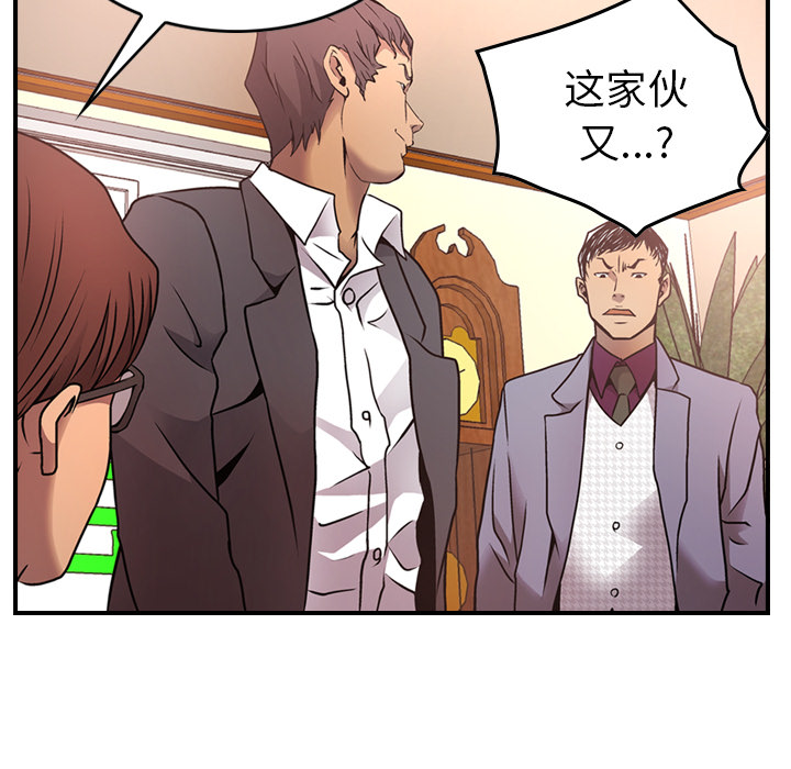 [韩国漫画] 经纪人 爱情,巨乳大奶#[120P]-17