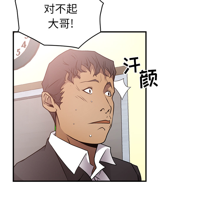 [韩国漫画] 经纪人 爱情,巨乳大奶#[120P]-21