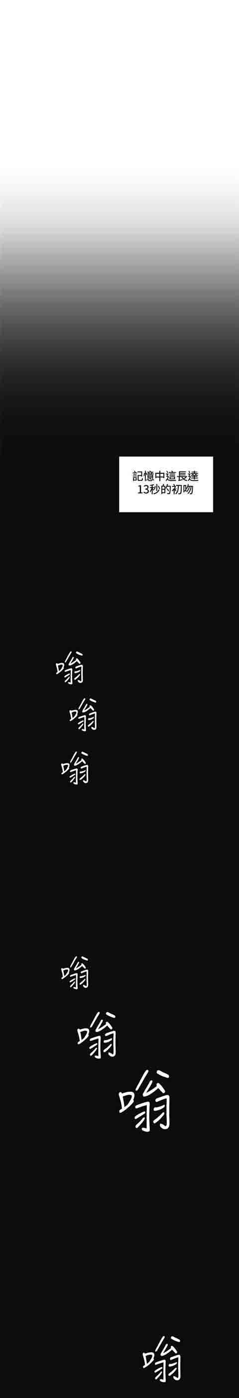 [韩国漫画] 初恋的秘密 爱情,巨乳大奶#[35P]-13