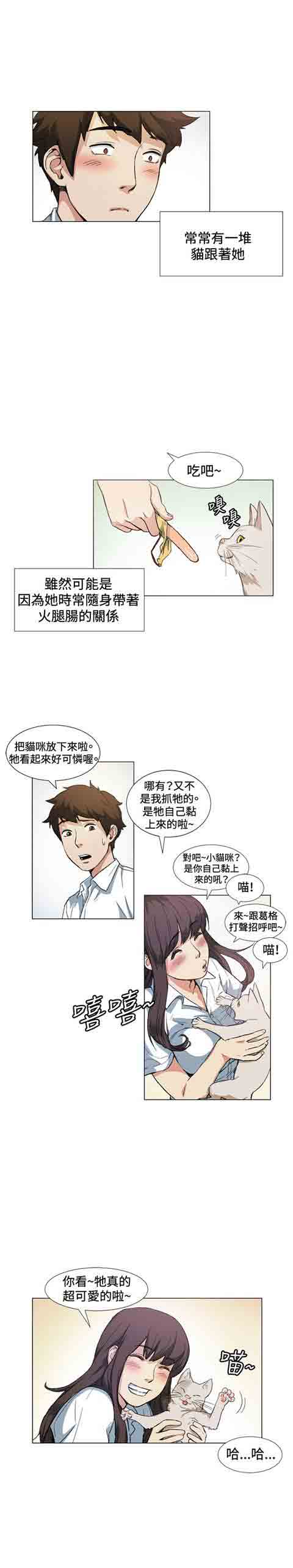 [韩国漫画] 初恋的秘密 爱情,巨乳大奶#[35P]-19