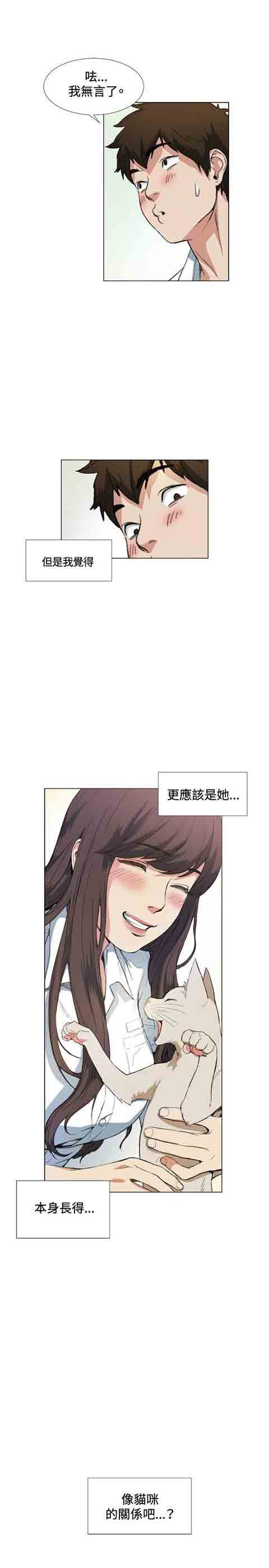 [韩国漫画] 初恋的秘密 爱情,巨乳大奶#[35P]-20