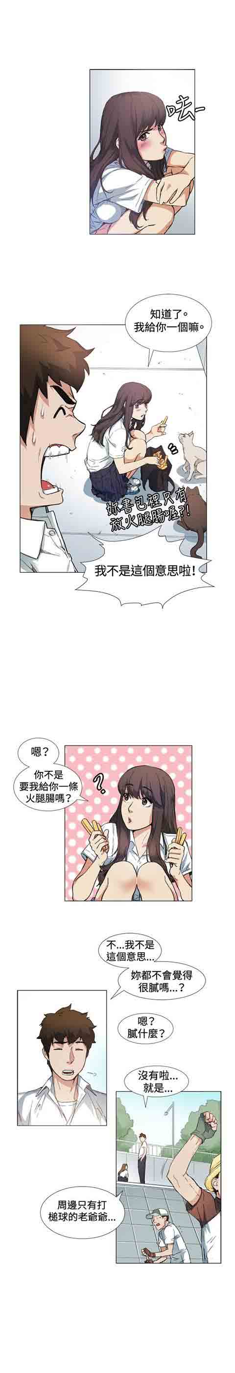 [韩国漫画] 初恋的秘密 爱情,巨乳大奶#[35P]-3