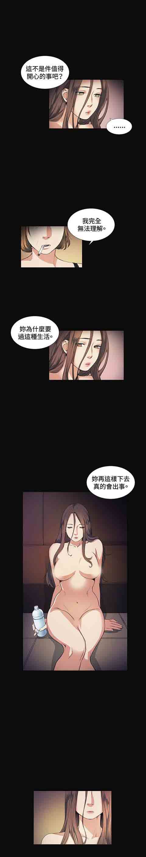 [韩国漫画] 初恋的秘密 爱情,巨乳大奶#[26P]-5