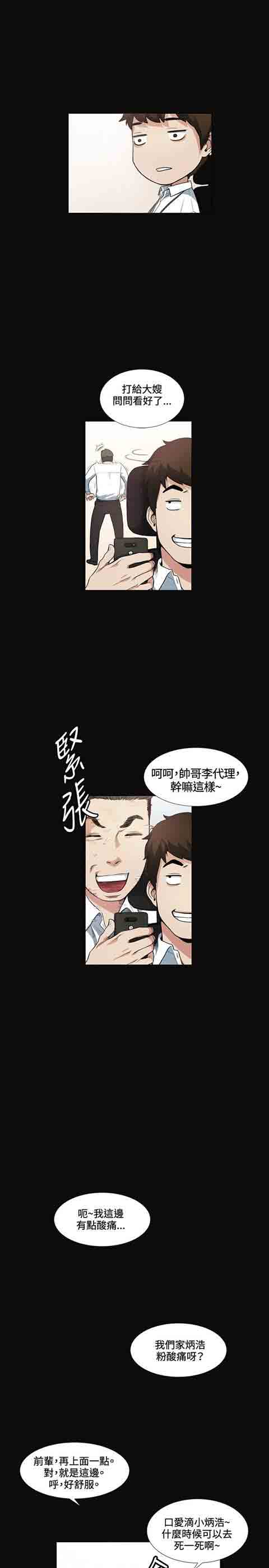 [韩国漫画] 初恋的秘密 爱情,巨乳大奶#[28P]-14
