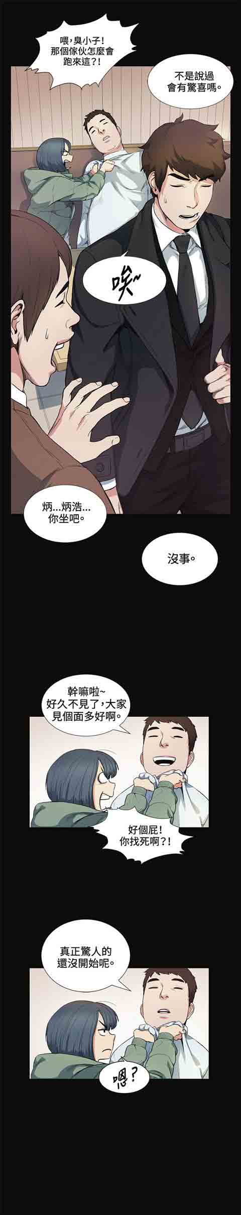 [韩国漫画] 初恋的秘密 爱情,巨乳大奶#[28P]-18