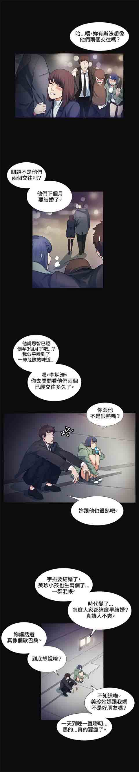 [韩国漫画] 初恋的秘密 爱情,巨乳大奶#[28P]-24