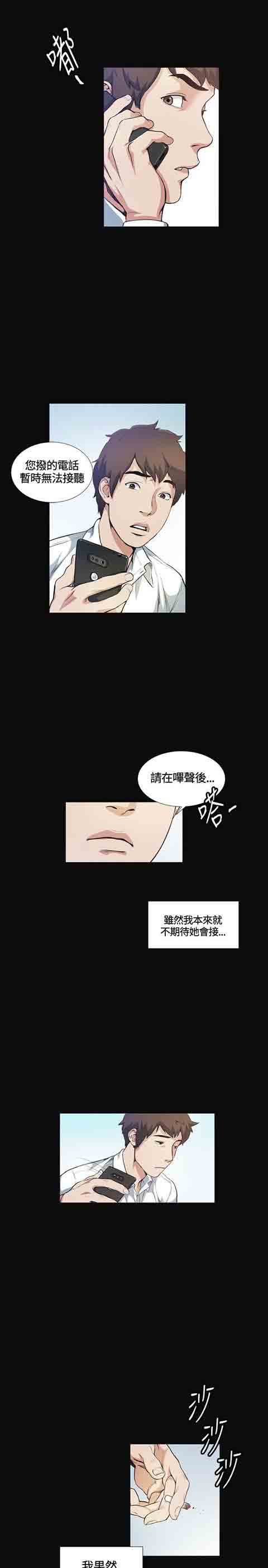 [韩国漫画] 初恋的秘密 爱情,巨乳大奶#[28P]-6