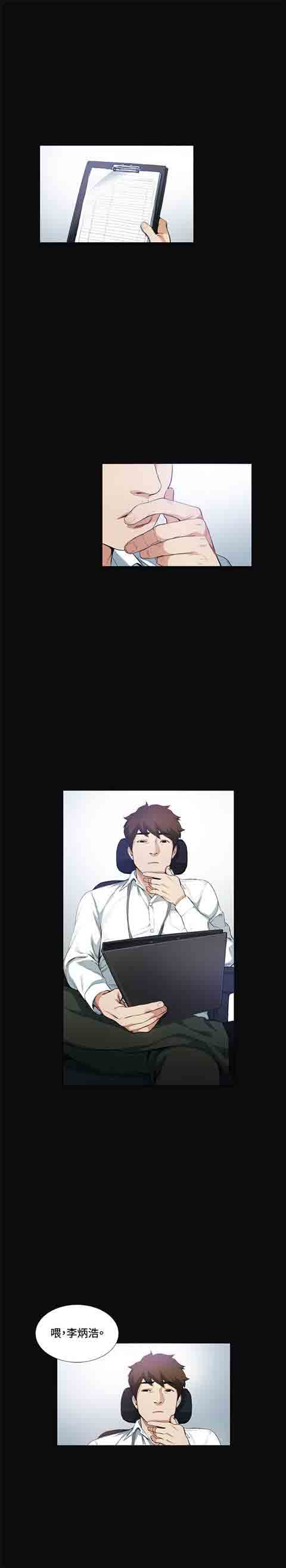 [韩国漫画] 初恋的秘密 爱情,巨乳大奶#[28P]-9