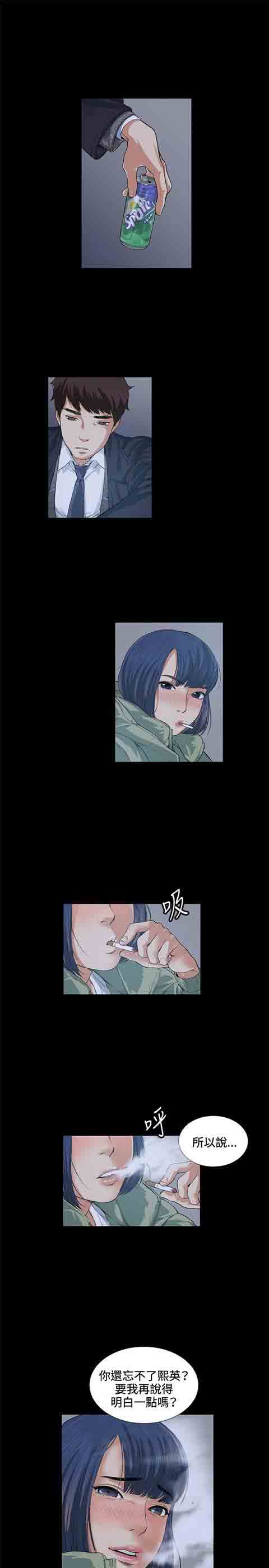 [韩国漫画] 初恋的秘密 爱情,巨乳大奶#[24P]-10