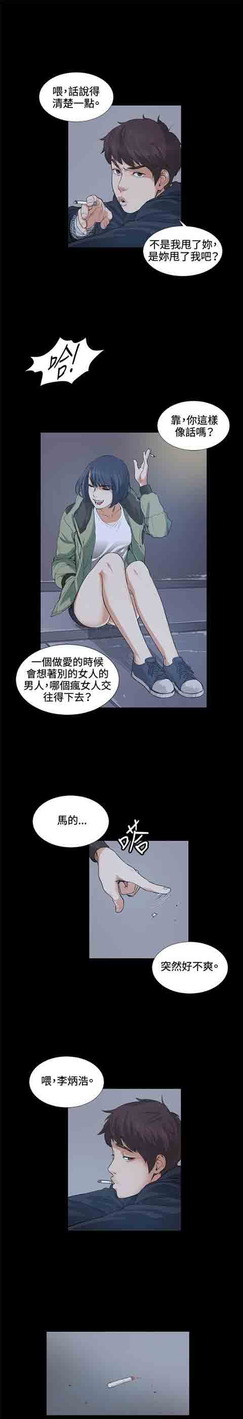 [韩国漫画] 初恋的秘密 爱情,巨乳大奶#[24P]-11