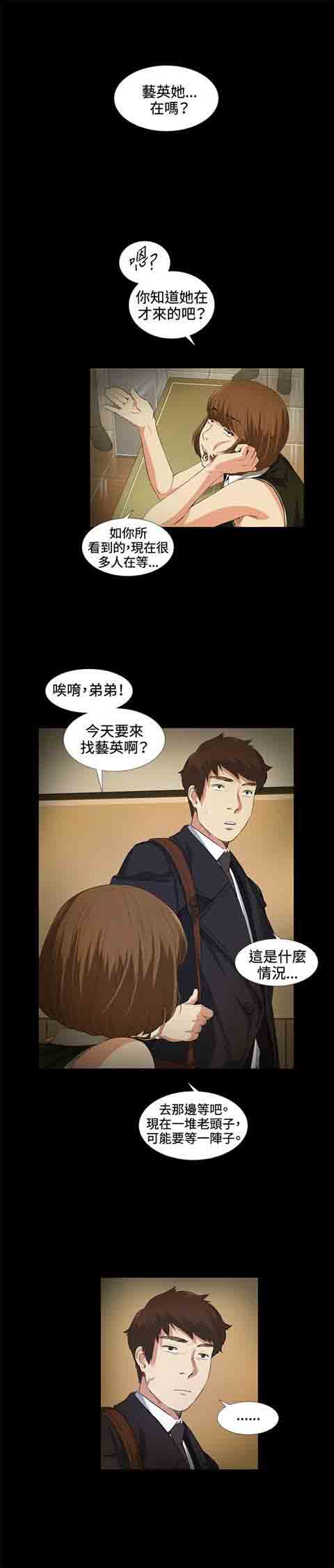 [韩国漫画] 初恋的秘密 爱情,巨乳大奶#[22P]-7