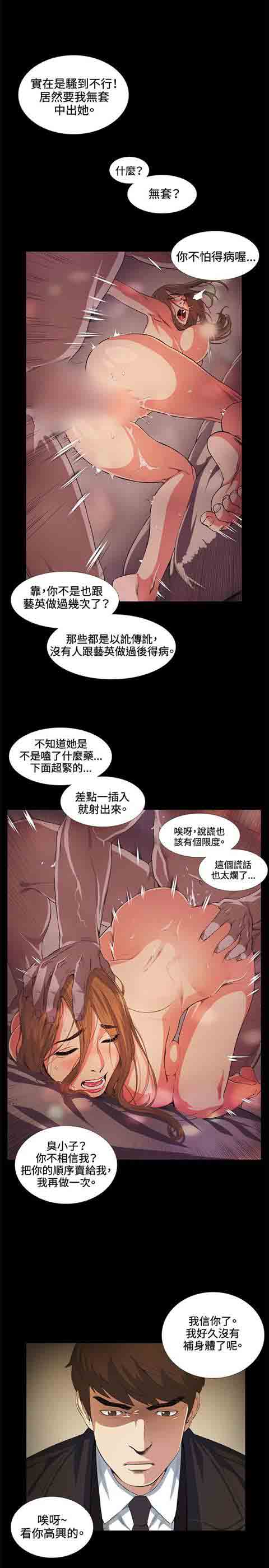 [韩国漫画] 初恋的秘密 爱情,巨乳大奶#[22P]-9