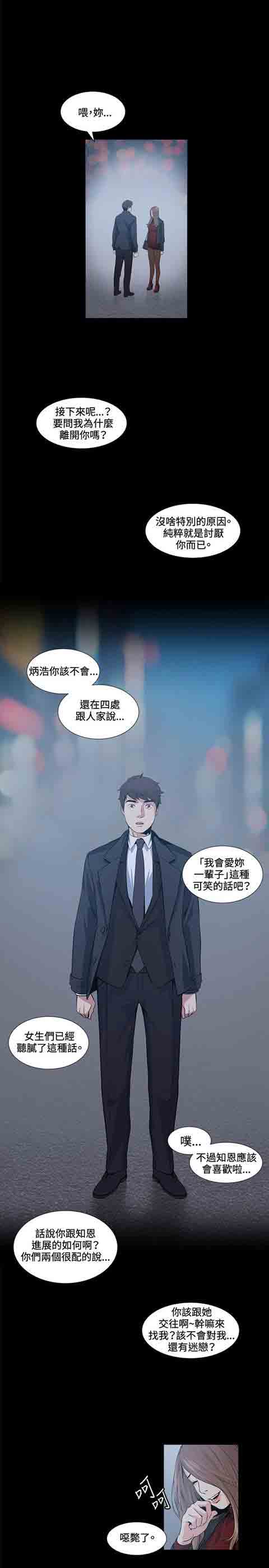 [韩国漫画] 初恋的秘密 爱情,巨乳大奶#[21P]-10