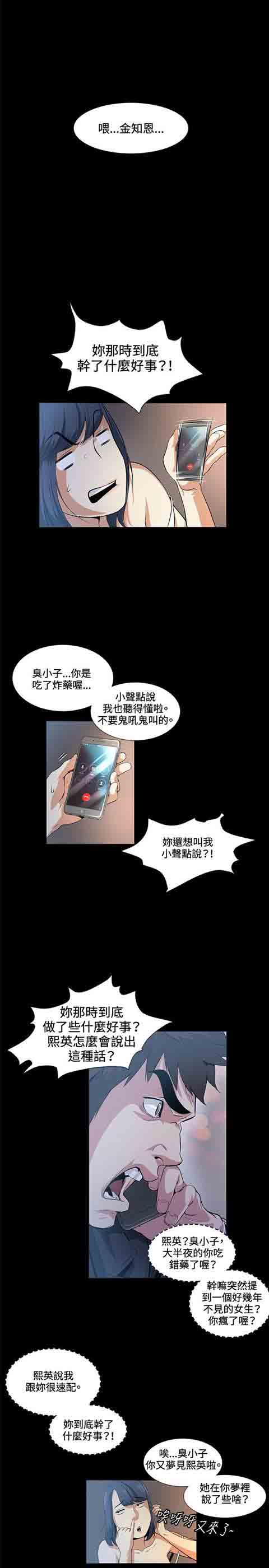 [韩国漫画] 初恋的秘密 爱情,巨乳大奶#[21P]-15