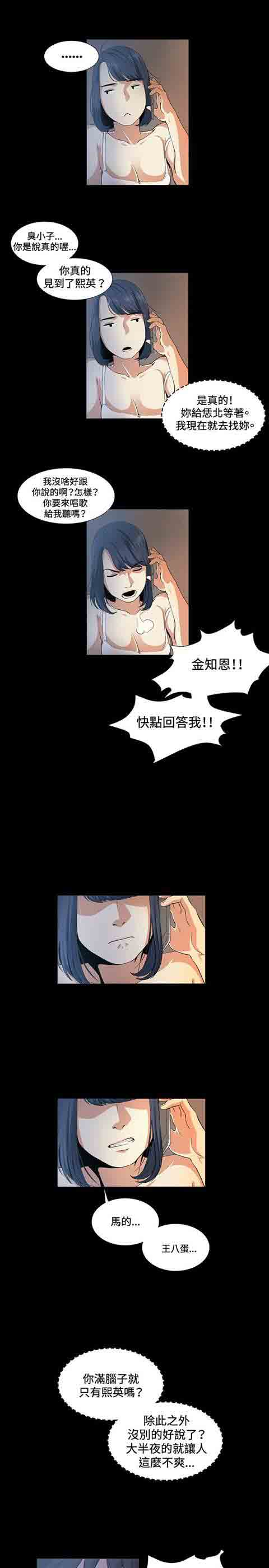 [韩国漫画] 初恋的秘密 爱情,巨乳大奶#[21P]-16
