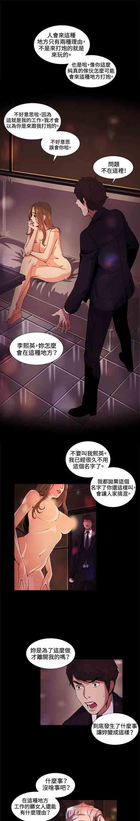 [韩国漫画] 初恋的秘密 爱情,巨乳大奶#[21P]-3
