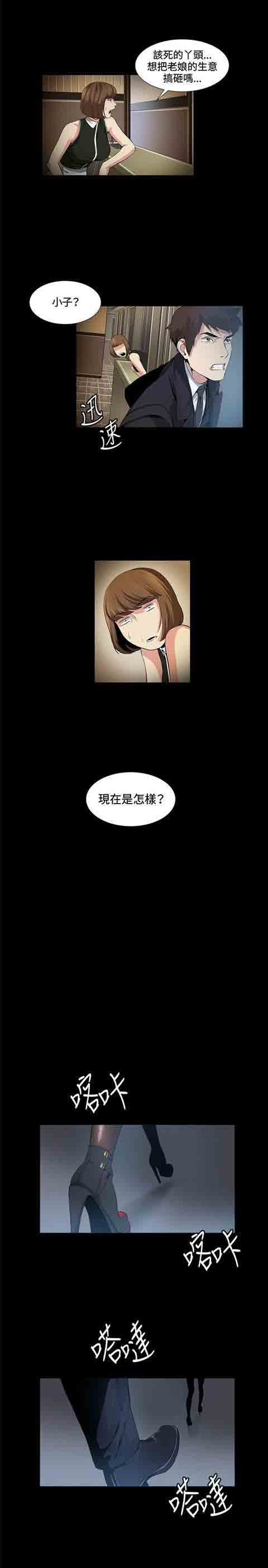 [韩国漫画] 初恋的秘密 爱情,巨乳大奶#[21P]-7