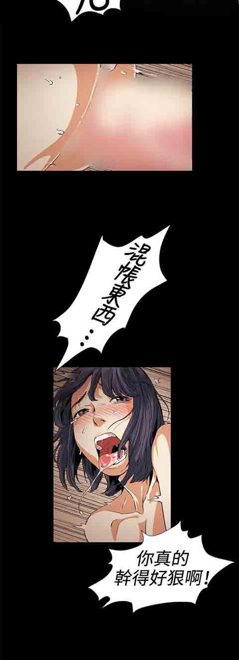 [韩国漫画] 初恋的秘密 爱情,巨乳大奶#[22P]-15
