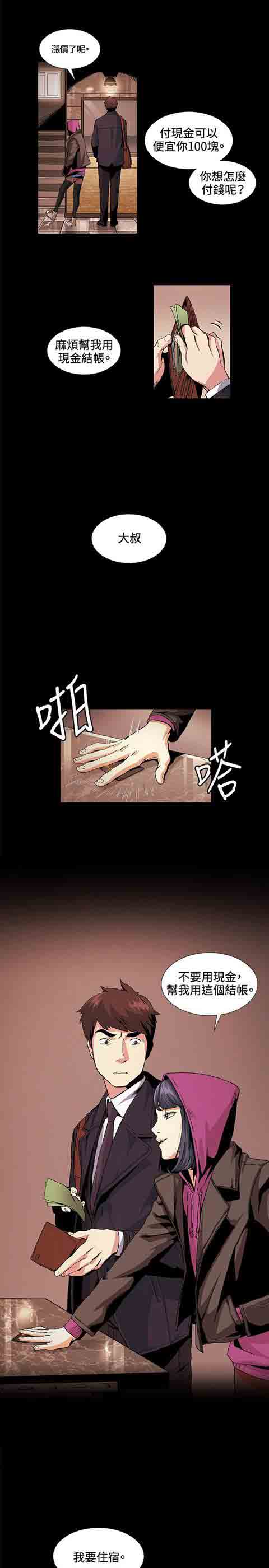 [韩国漫画] 初恋的秘密 爱情,巨乳大奶#[22P]-3