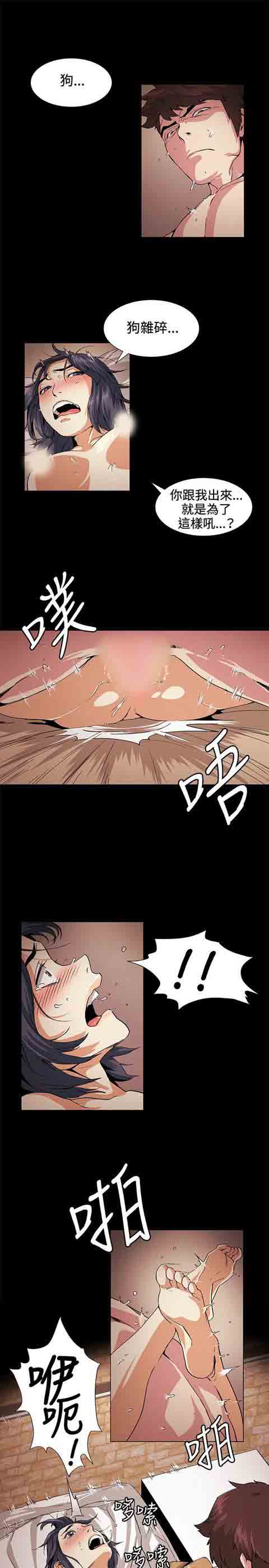 [韩国漫画] 初恋的秘密 爱情,巨乳大奶#[13P]-4