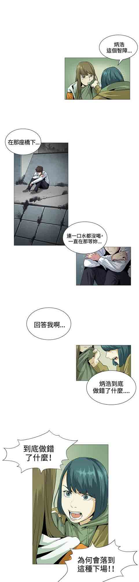[韩国漫画] 初恋的秘密 爱情,巨乳大奶#[13P]-4