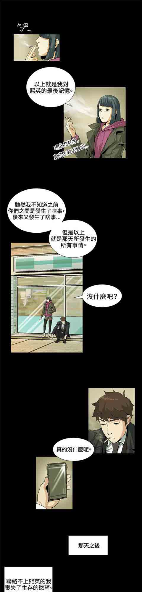 [韩国漫画] 初恋的秘密 爱情,巨乳大奶#[13P]-7