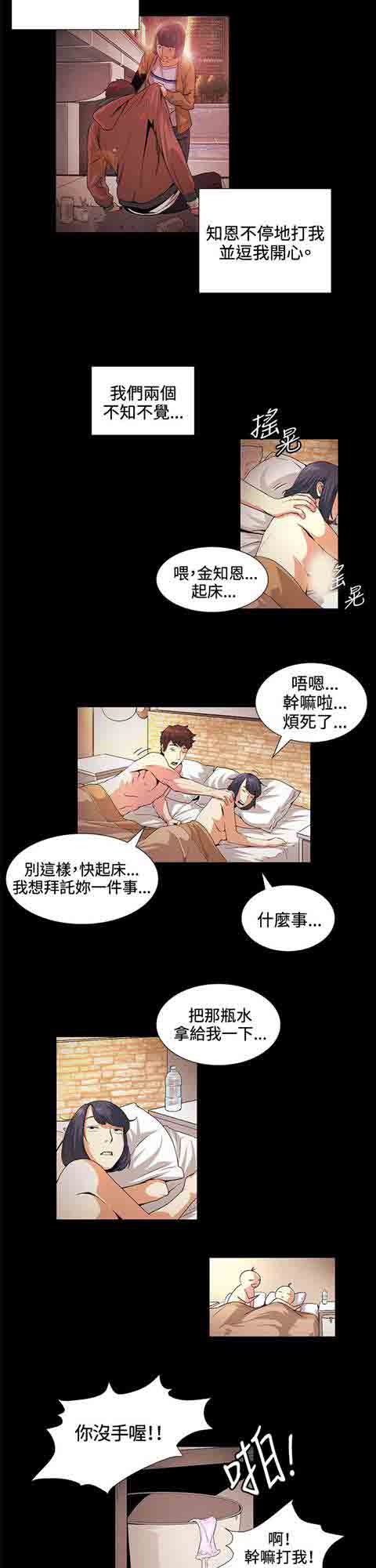[韩国漫画] 初恋的秘密 爱情,巨乳大奶#[13P]-8