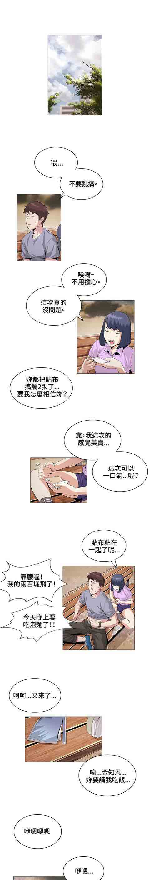 [韩国漫画] 初恋的秘密 爱情,巨乳大奶#[12P]-1