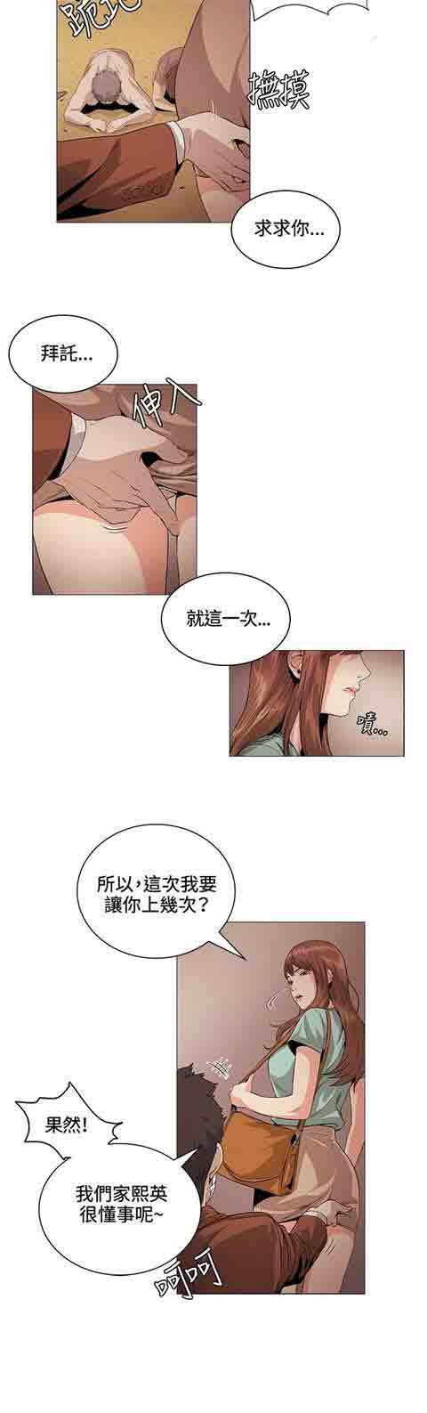 [韩国漫画] 初恋的秘密 爱情,巨乳大奶#[12P]-10
