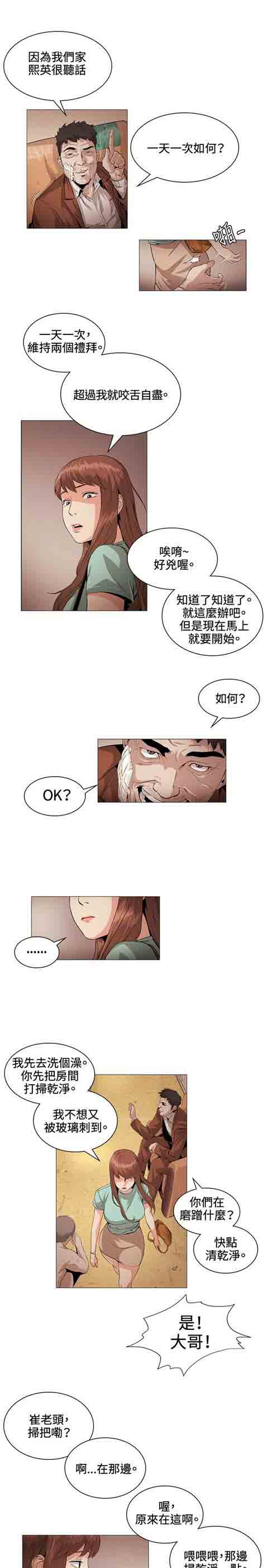 [韩国漫画] 初恋的秘密 爱情,巨乳大奶#[12P]-11