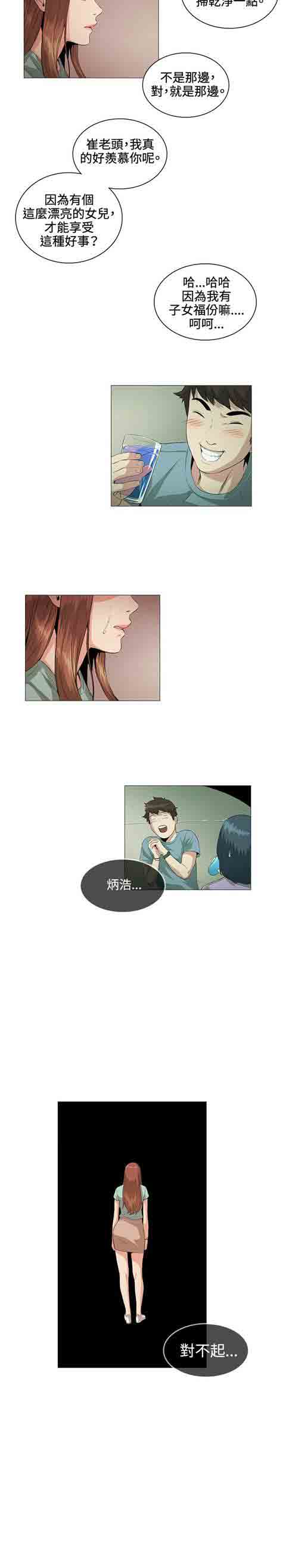 [韩国漫画] 初恋的秘密 爱情,巨乳大奶#[12P]-12