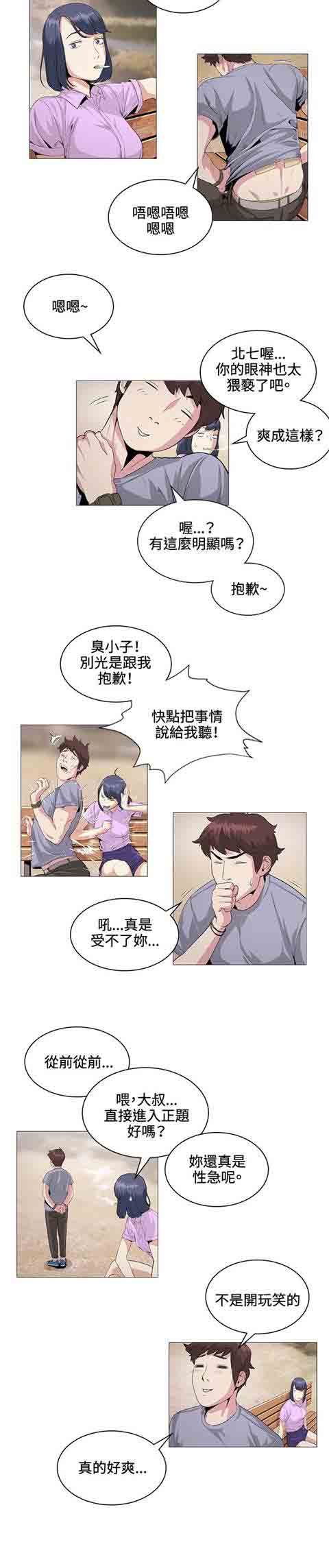 [韩国漫画] 初恋的秘密 爱情,巨乳大奶#[12P]-2