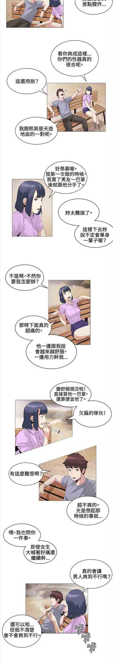[韩国漫画] 初恋的秘密 爱情,巨乳大奶#[12P]-4