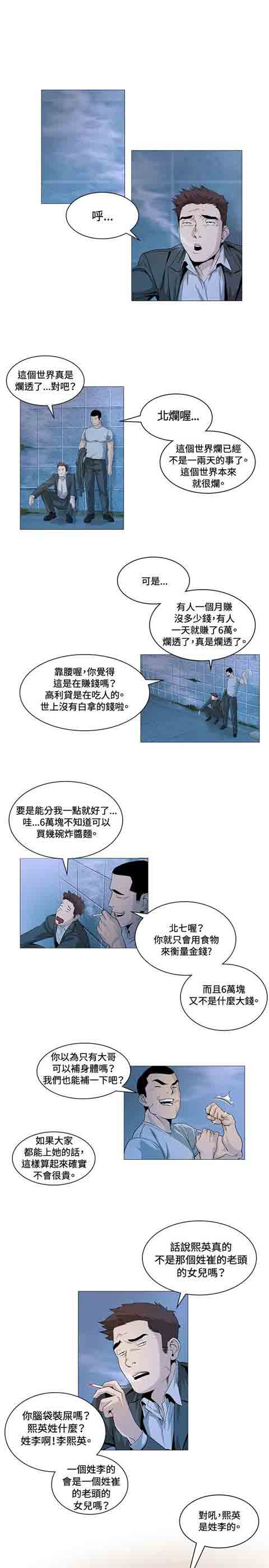 [韩国漫画] 初恋的秘密 爱情,巨乳大奶#[14P]-1