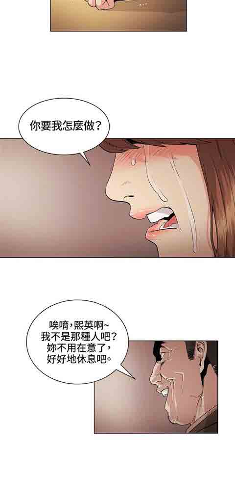 [韩国漫画] 初恋的秘密 爱情,巨乳大奶#[15P]-12