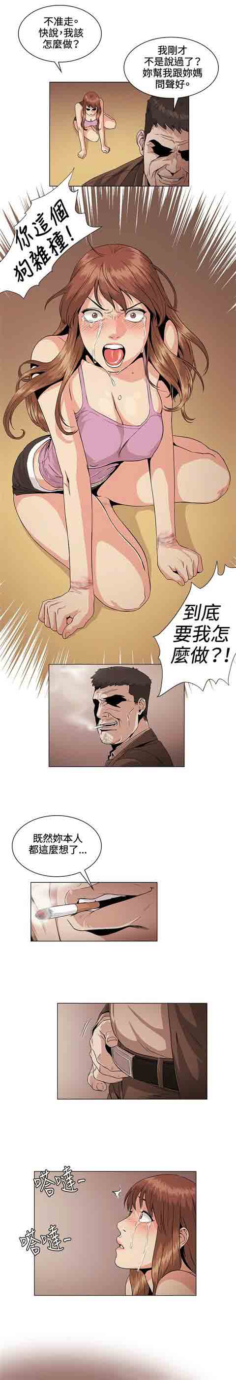 [韩国漫画] 初恋的秘密 爱情,巨乳大奶#[15P]-13