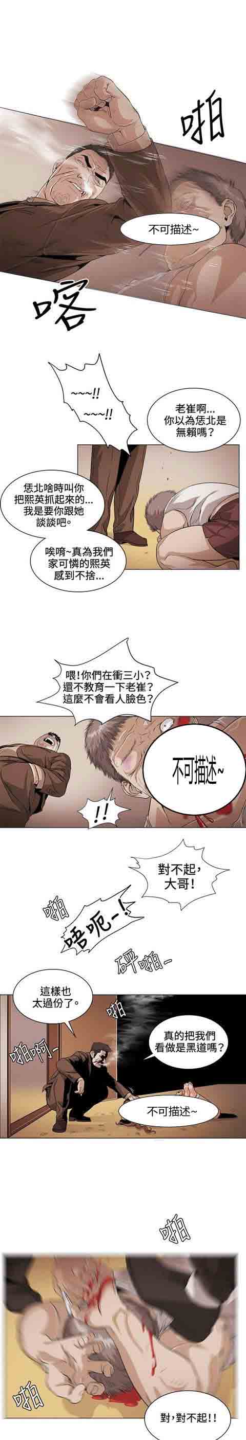 [韩国漫画] 初恋的秘密 爱情,巨乳大奶#[15P]-3