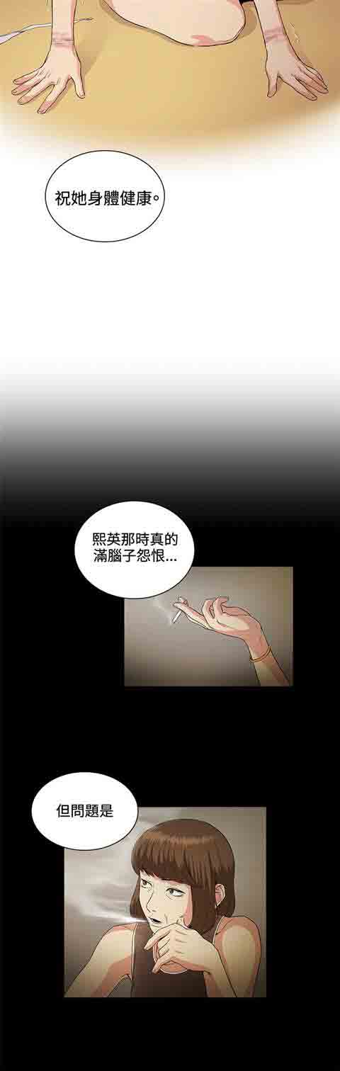 [韩国漫画] 初恋的秘密 爱情,巨乳大奶#[15P]-8