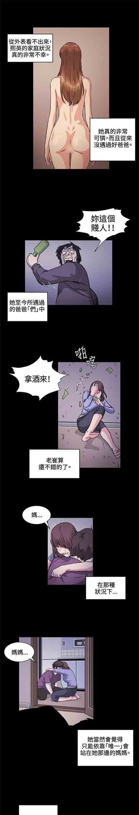 [韩国漫画] 初恋的秘密 爱情,巨乳大奶#[15P]-9