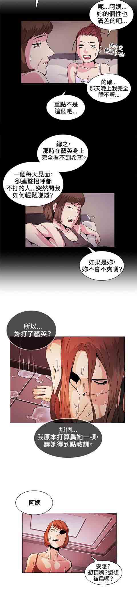 [韩国漫画] 初恋的秘密 爱情,巨乳大奶#[23P]-4
