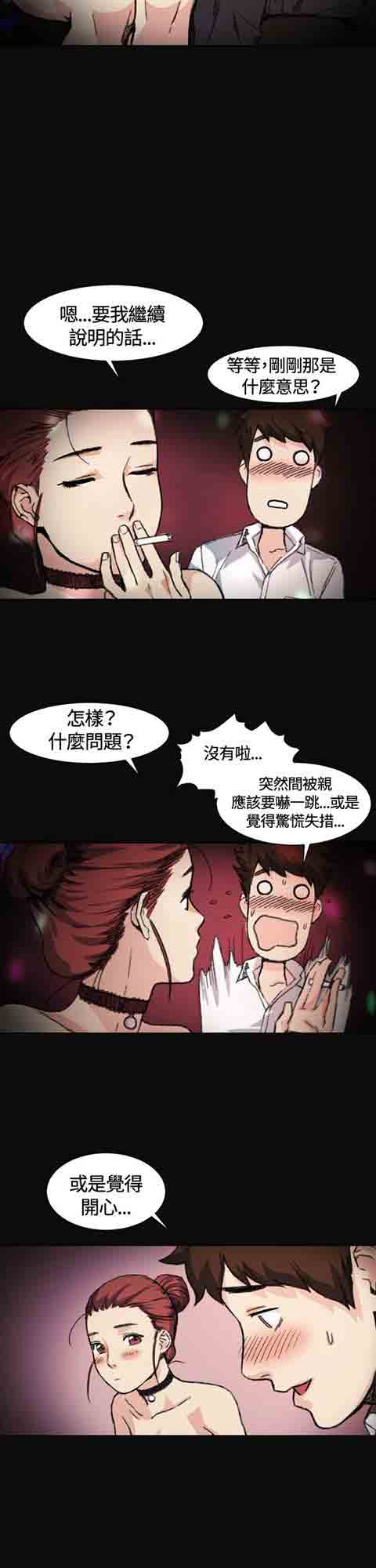 [韩国漫画] 初恋的秘密 爱情,巨乳大奶#[20P]-6