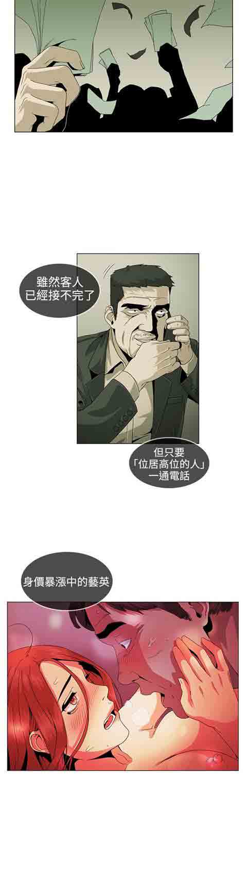 [韩国漫画] 初恋的秘密 爱情,巨乳大奶#[9P]-8