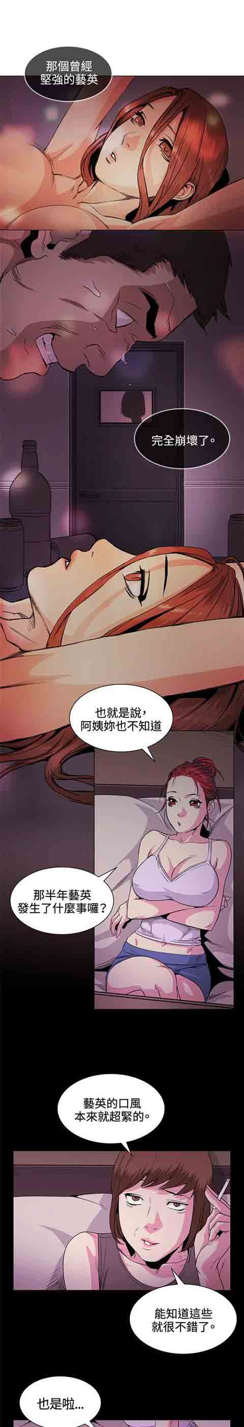 [韩国漫画] 初恋的秘密 爱情,巨乳大奶#[17P]-13