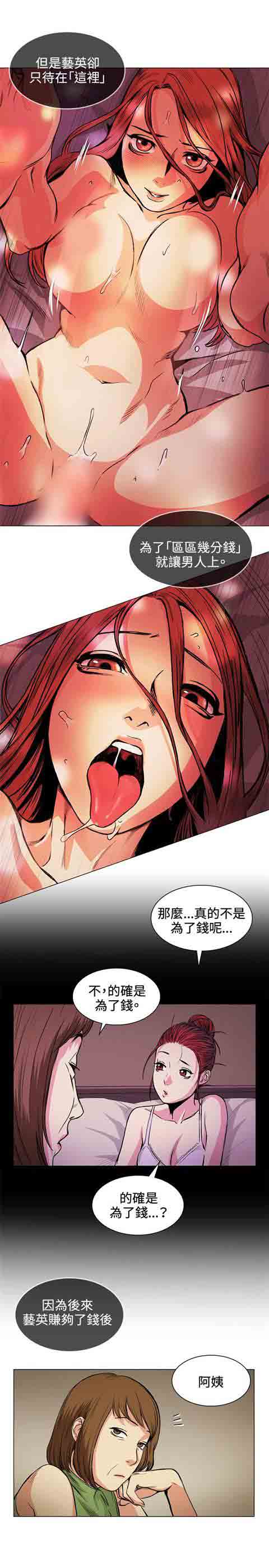 [韩国漫画] 初恋的秘密 爱情,巨乳大奶#[17P]-5