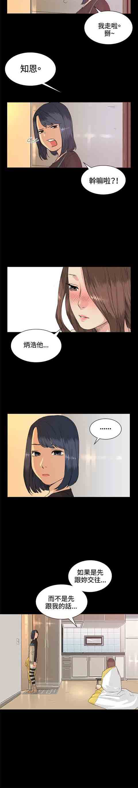 [韩国漫画] 初恋的秘密 爱情,巨乳大奶#[13P]-12