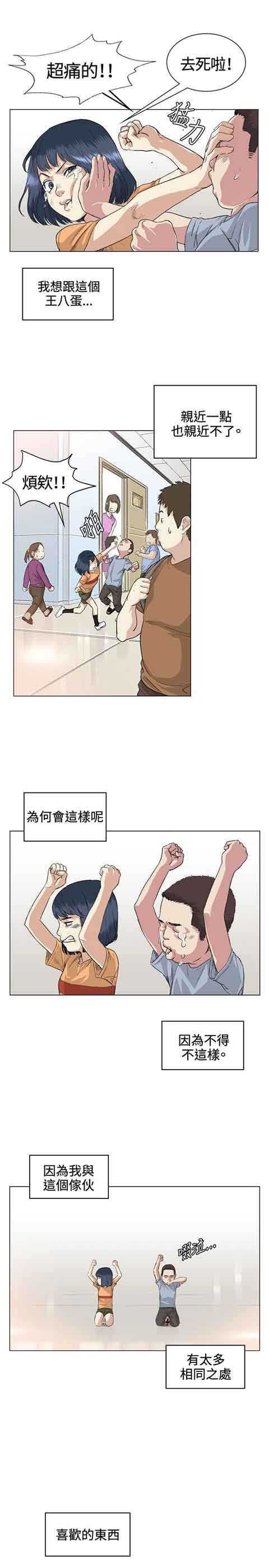 [韩国漫画] 初恋的秘密 爱情,巨乳大奶#[22P]-10