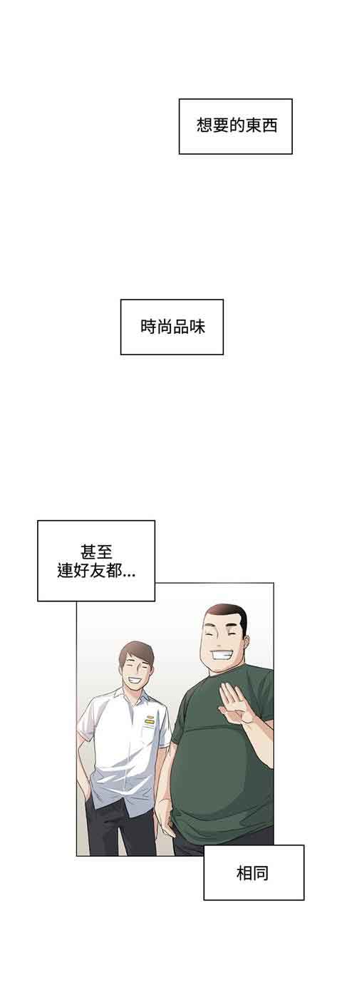 [韩国漫画] 初恋的秘密 爱情,巨乳大奶#[22P]-11